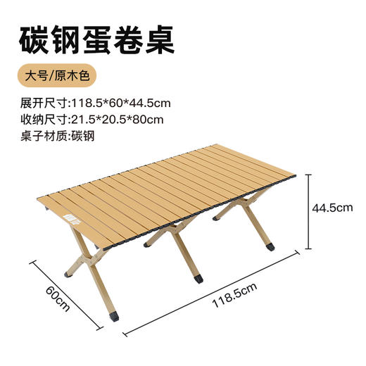 探险者TXZ-0544小号碳钢蛋卷桌60*90cm【分仓直发，72小时发货，周末节假日不发货】 商品图1