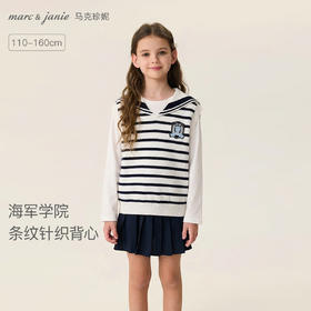 马克珍妮海军学院女童条纹针织背心2026年春装新款560288