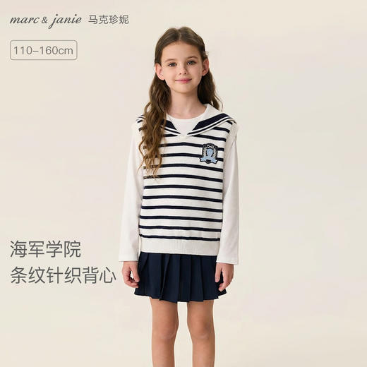 马克珍妮海军学院女童条纹针织背心2026年春装新款560288 商品图0