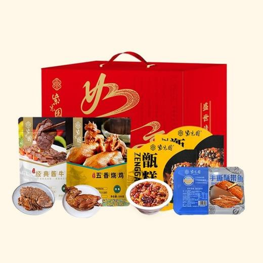 【好吃的】紫光园 熟食礼盒  羊蝎子 老北京酱鸭 酱牛肉 五香烧鸡 款款经典 地道老北京清真特产 火锅聚餐快手菜 商品图1