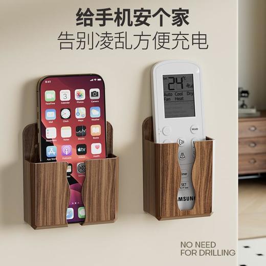 免打孔壁挂式手机遥控收纳架美观实用贴心充电口桃木纹收纳架 商品图1