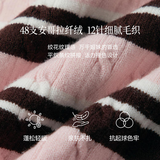 【严选】诗凡黎条纹绞花假两件针织开衫2026春新款可拆卸蝴蝶胸针拼色毛衣7HC430671 商品图2