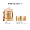 【爆】【新年礼】1楼兰蔻全新菁纯臻颜奢护霜30ml/轻盈型30ml 商品缩略图1