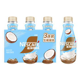 雀巢生椰拿铁三联装，268毫升*3瓶/组（Y）