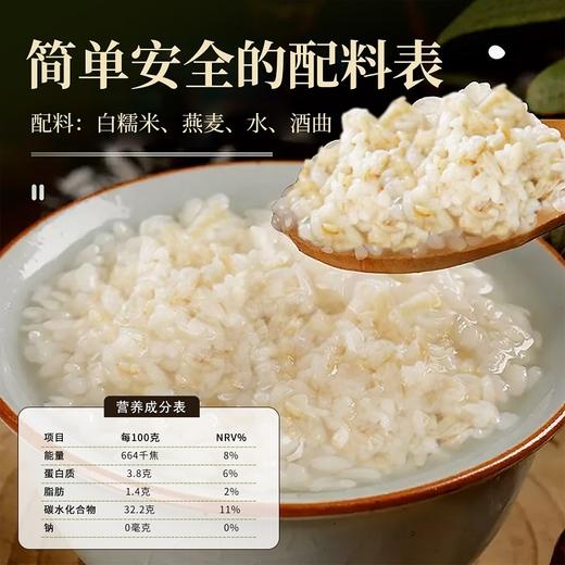 古法发酵酒酿，口感甜润，米香浓郁，零添加零防腐，真材实料，自然原味 商品图12