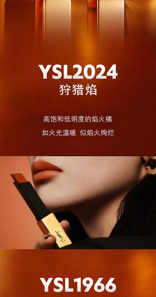 3614273978613	圣罗兰YSL	圣罗兰细管丝绒纯口红 2024  2.2g 商品图1