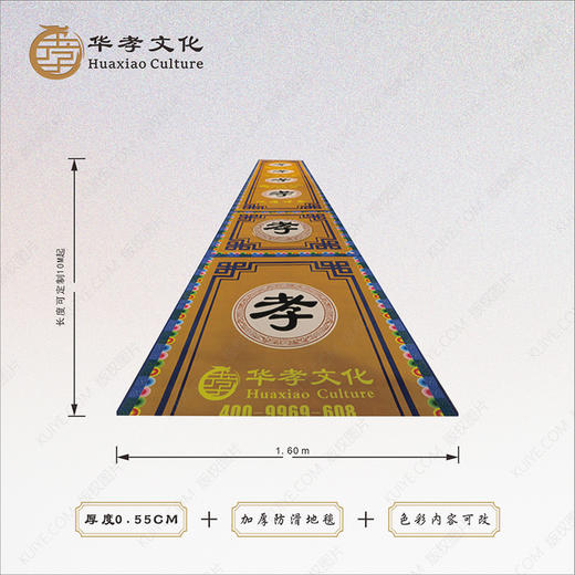黄色加厚防滑地毯仪式布置装饰 商品图0