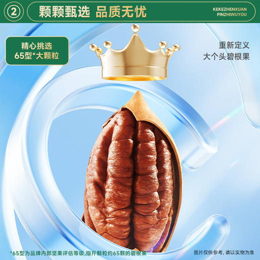 【甄选南非大颗粒】三只松鼠_金装爆壳碧根果 饱满大颗420g 商品图5
