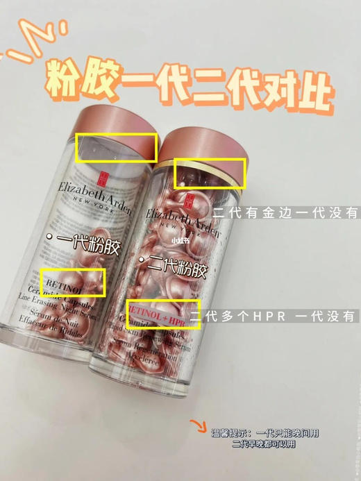 雅顿第二代新款粉胶时空焕活夜间多效精华液女约60粒 视黄醇修护面部精华早C晚A 商品图1