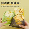 【8包*20g】十分可OSnack非油炸毛豆玉米黑松露鹰嘴豆脆片轻卡酥脆健康好吃零食 商品缩略图1