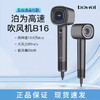 bowei泊为B16高速吹风机星级酒店同款大风力负离子护发静音电吹风 商品缩略图0