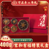 家和有福精装礼盒 （净含量:400克） 商品缩略图0