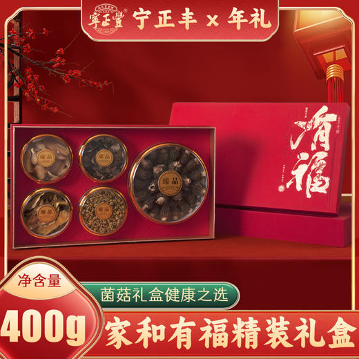 家和有福精装礼盒 （净含量:400克） 商品图0