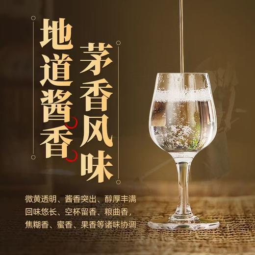 嫡传后人·百年华家·酒厂VIP接待酒 商品图2