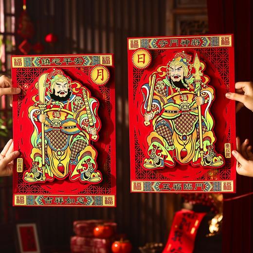 【精致烫金颜值俱佳❗️美好寓意鸿运当头】2026马年新年春节门神门贴烫金贴画过年大门年画装饰春节用品年货。jc 商品图2