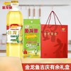 【甄选好原料❗️心意之选诚意尽献】金龙鱼油米面礼盒公司福利中秋送礼回礼伴手礼大米食用油。jc 商品缩略图0