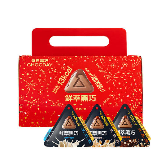 鲜萃黑巧可可奇旅巧克力制品（混合口味）礼盒（新老包装随机发货哦~）【分仓直发，72小时发货，周末节假日不发货】 商品图0