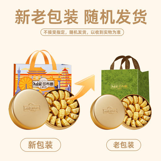 莎布蕾 金罐曲奇（原味/酸奶/草莓/咖啡/抹茶）198g*3 多规格 赠礼袋 商品图8