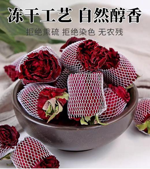 云南特级冻干墨红玫瑰50g/袋*3 源自高原富含“花青素“”美容养颜活气色 商品图0