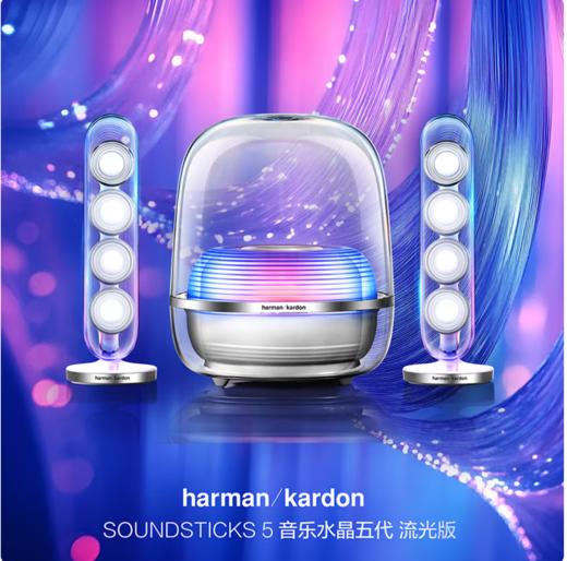 哈曼卡顿 音乐水晶五代 流光版 蓝牙音箱 电脑桌搭 居家艺术 家用音响 电竞游戏音箱 新年礼物推荐 商品图2