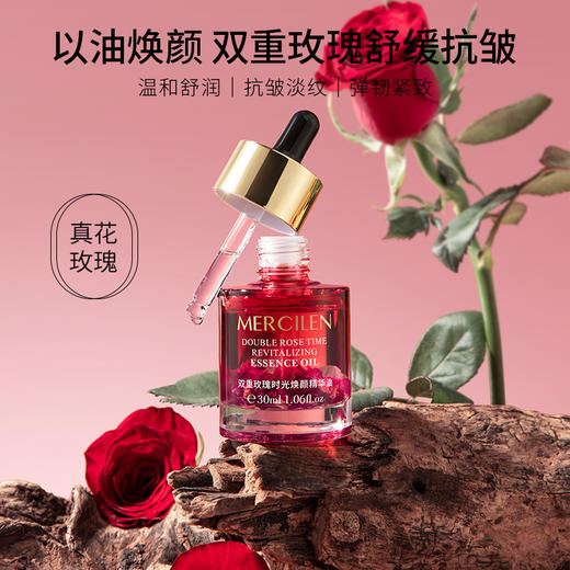 【拍一发三】梦希蓝抗皱玫瑰精油；0水配方、真花玫瑰+玫瑰精油双重养肤保湿，焕颜抗皱，冷榨萃取工艺，天然植物精油好吸收 商品图0