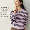 【严选】诗凡黎Polo领撞色条纹针织衫2026春新款半拉链复古显瘦内搭毛衣女7H1231061 商品缩略图0