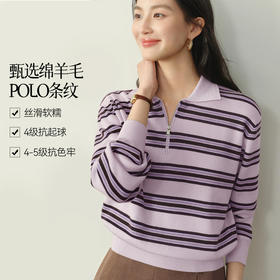 【严选】诗凡黎Polo领撞色条纹针织衫2026春新款半拉链复古显瘦内搭毛衣女7H1231061