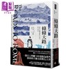 【中商原版】条条大路 罗马古道与罗马之旅的历史探索 港台原版 凯瑟琳芙莱彻 时报出版 商品缩略图0
