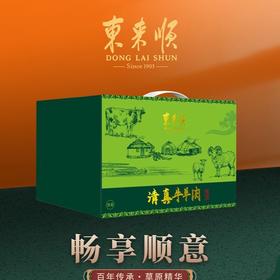 心选丨【非遗清真老字号】东来顺生鲜牛羊肉礼盒