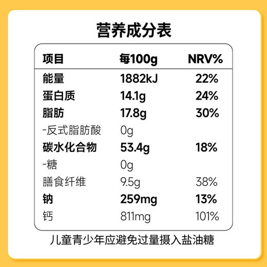 神探伍伍低GI羊奶猴菇饼干192g 商品图6