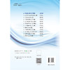 系统解剖学应试习题集 第2二版 十二五普通高等教育本科国家级规划教材辅导用书 张卫光 张雅芳 武艳 主编 北京大学医学出版社 商品缩略图2