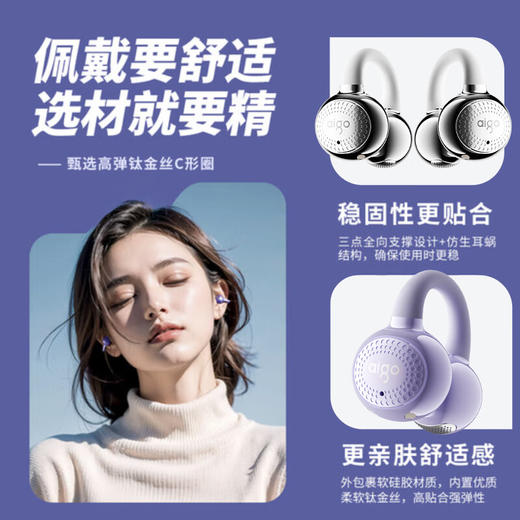 爱国者（aigo）蓝牙耳机骨传导概念耳夹开放式柏林之声真无线不入耳运动跑步降噪儿童排行前十 CA05 商品图1