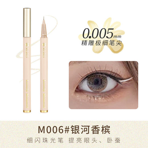 【一笔勾勒❗️精雕眼线液笔】新手易上手妈生自然感，0.005 精雕极细笔尖，高弹力刷头，持久不晕染，成膜快不易掉色，防水防汗不晕染持久速干网红极细卧蚕笔QQ 商品图7