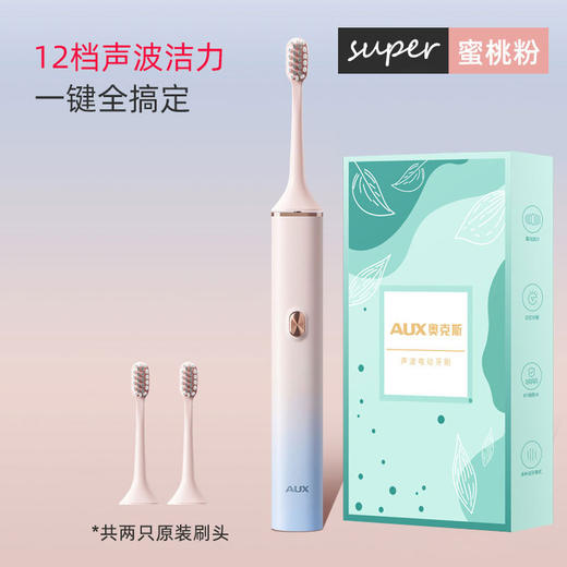 【电动牙刷情侣款】软毛刷头成人智能牙刷 充电款礼盒套装 送男女朋友新年礼物 商品图5