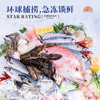 【顺丰特快】 高端海鲜礼盒 2026新春高端礼遇 深海之礼 鲜美直达 鲜香入味 肉质鲜嫩 味道鲜美 健康营养  AXMT 商品缩略图7