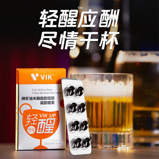 Vik磷虾油米糠脂肪烷醇凝胶糖果 商品图0
