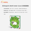 Sheepish (Wolf Under Cover) 卧底囧狼 商品缩略图1