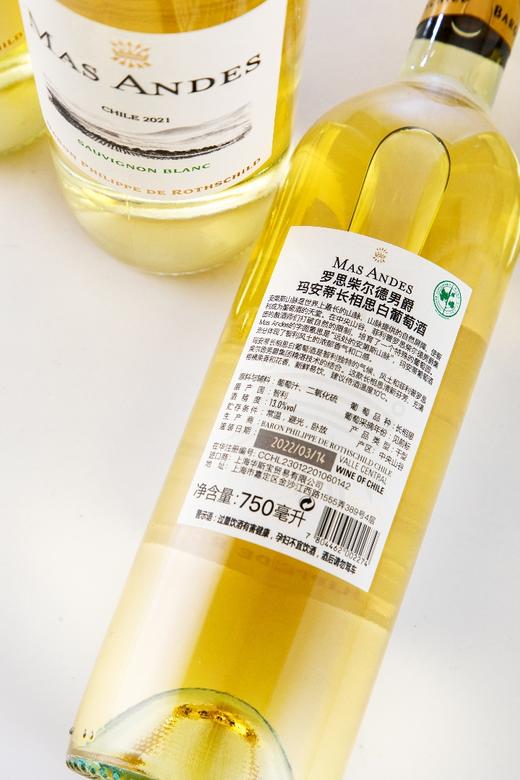 【智利原瓶进口 百年酒庄 来自罗斯柴尔德家族】  MAS ANDES罗斯柴尔德男爵玛安蒂白红葡萄酒系列 商品图13