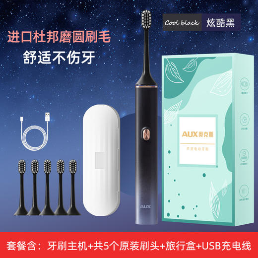 【电动牙刷情侣款】软毛刷头成人智能牙刷 充电款礼盒套装 送男女朋友新年礼物 商品图11