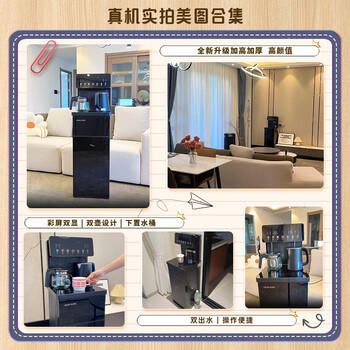 奥克斯（AUX）家用知温系列茶吧机智能遥控保温杯304不锈钢电热水壶 童锁全自动控温下置水桶立式饮水机 YC-29 /家用电器 /生活电器 /茶吧机 商品图0