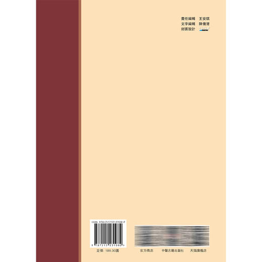 黄帝内經素問集注《黄帝内經》注本校箋 清 张志聪 编著 刘丛明 张祥雲 刘建秋 校箋 中医古籍医学 9787515231082中医古籍出版社 商品图2