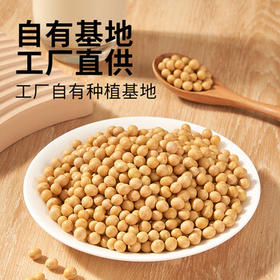 吾谷为伴黄豆2斤 豆浆豆 可发豆芽 打豆浆 大豆 五谷杂粮 /粮油调味 /杂粮 /其他杂粮