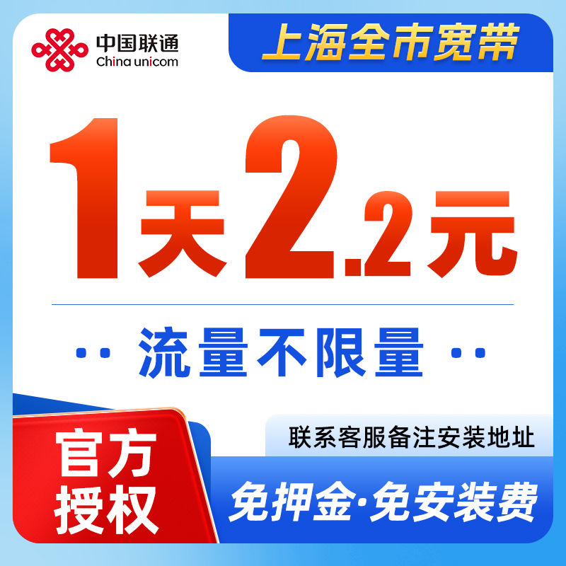 KD【包年宽带】300Mbps包年宽带！免光猫押金！全屋覆盖，上网畅行！上海融合宽带