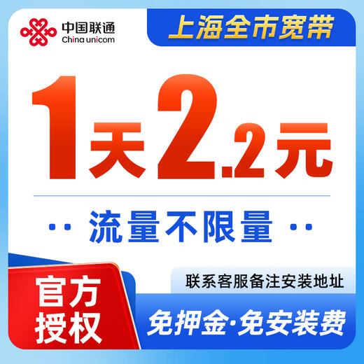 KD【包年宽带】300Mbps包年宽带！免光猫押金！全屋覆盖，上网畅行！上海融合宽带 商品图0