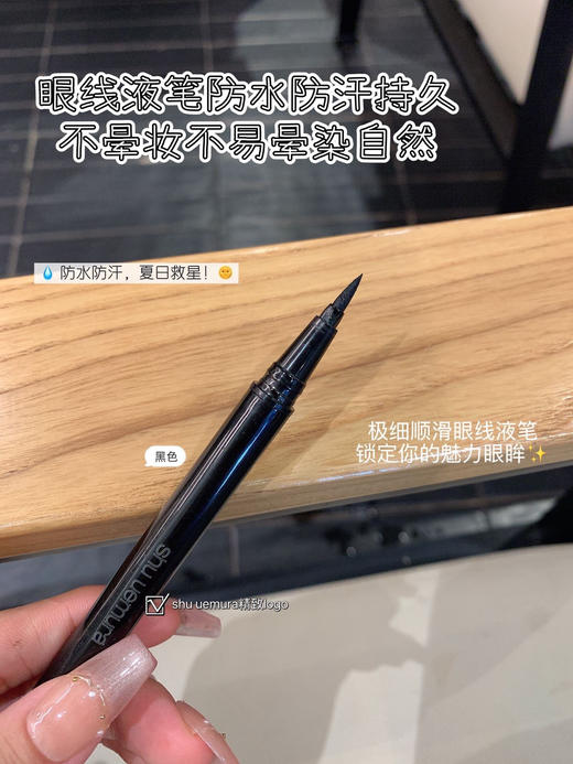 植C秀极细顺滑眼线液笔防水防晕 商品图0