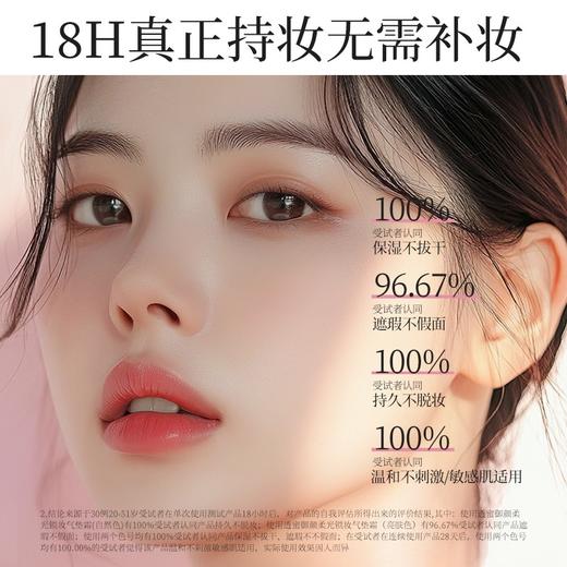 [气垫]【59.9任选3件 | 赠品粉饼、精华液、护手霜、香薰(4选3)】透蜜 御颜柔光锁妆气垫霜（限购1件） 商品图2