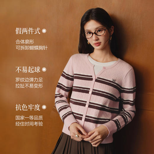 【严选】诗凡黎条纹绞花假两件针织开衫2026春新款可拆卸蝴蝶胸针拼色毛衣7HC430671 商品图3