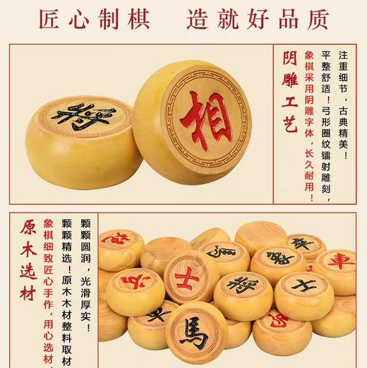 木盒装4分黄杨木中国象棋棋子 商品图3
