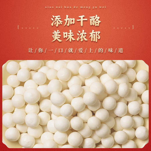 小奶花年货礼盒10袋装 商品图3