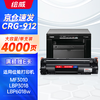 绘威CRG-912硒鼓 适用佳能Canon MF3010 LBP3018 LBP3108 LBP6018 CRG-925惠普设备P1102 M1132 CE285A墨盒 商品缩略图0